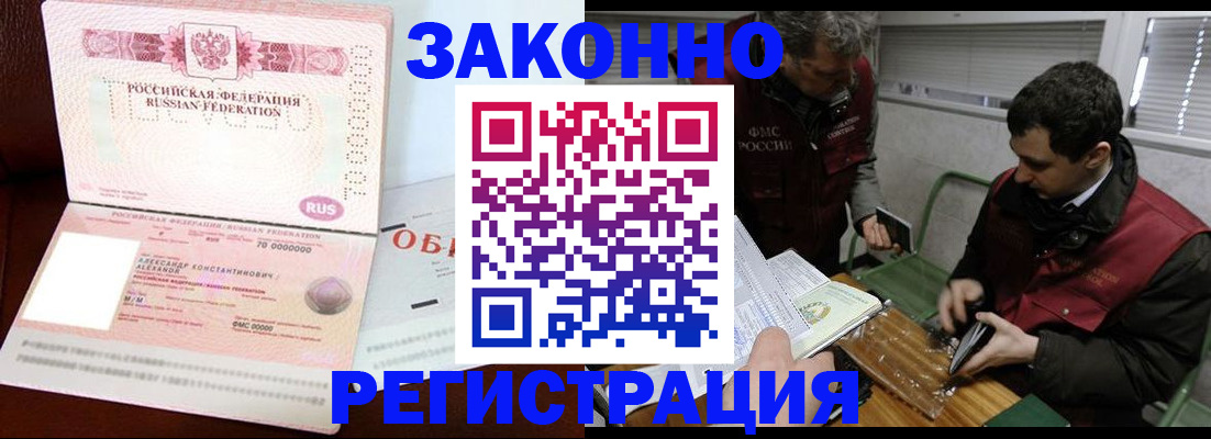 временная регистрация адрес в Кизилюрте