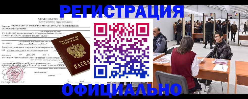 временная регистрация 2025 в Кизилюрте