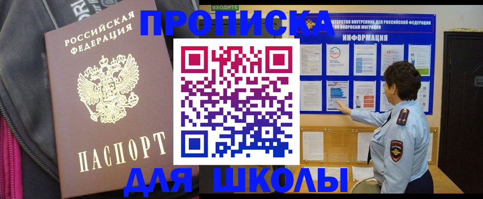 прописка для кредита в Кизилюрте