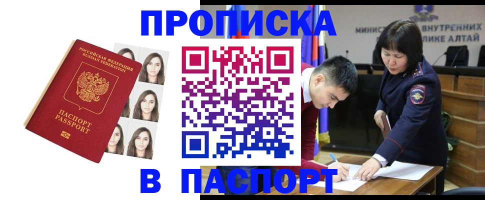 где прописаться в Кизилюрте