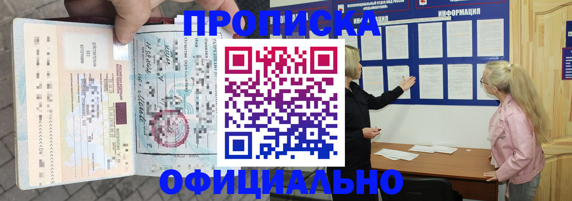 временная регистрация поиск в Кизилюрте