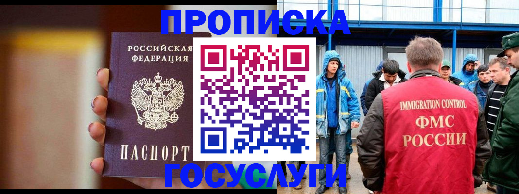 прописка от собственника в Кизилюрте